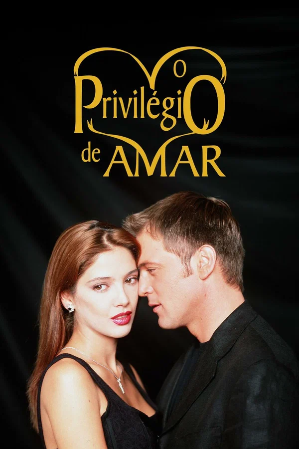 Привилегия любить